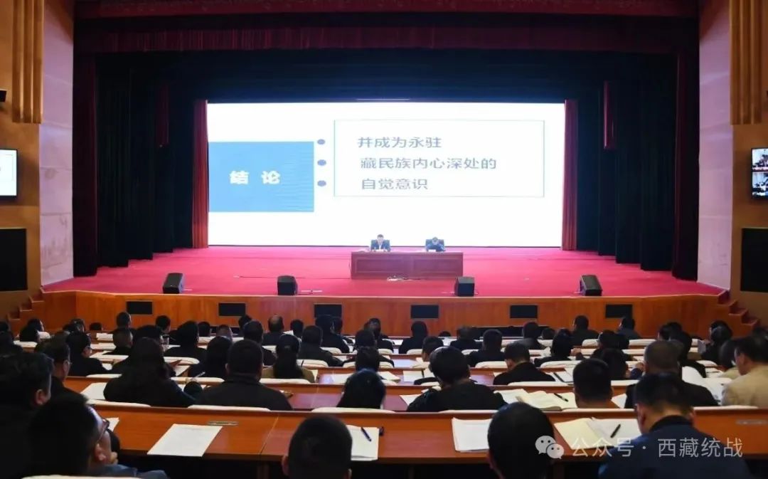 昌都市召开《藏传佛教活佛转世管理办法》宣讲报告会