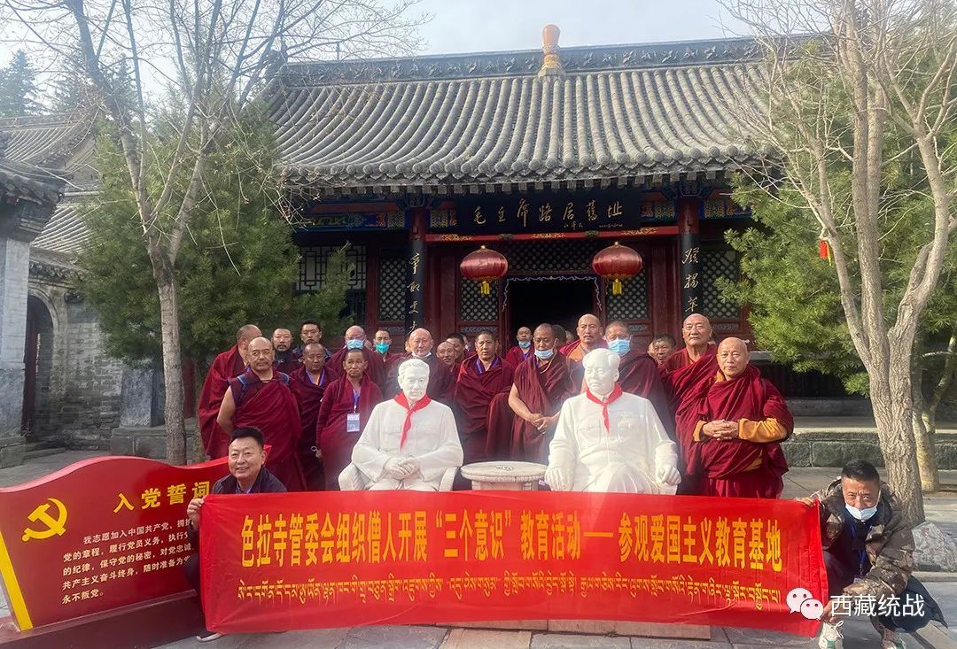 拉萨市色拉寺管委会组织寺庙僧人赴区外开展国情教育活动