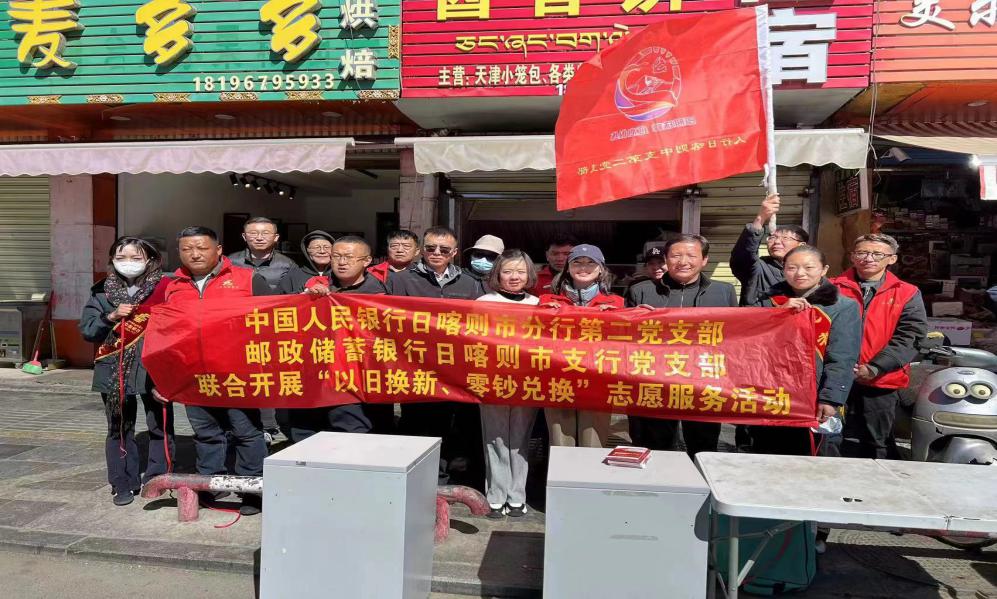 做好“普惠金融”事  解好“民生实事”难——人民银行日喀则市分行深入辖区集市开展残损及小额人民币兑换活动